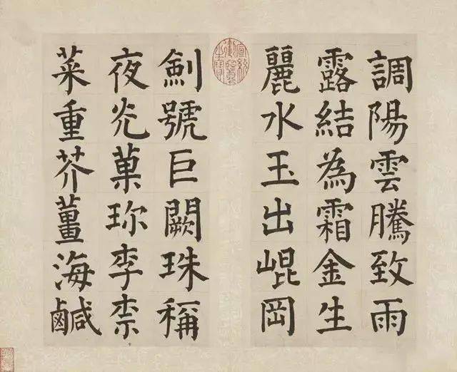 图片-祝允明 楷书千字文 册(选页)每页28.6×16.