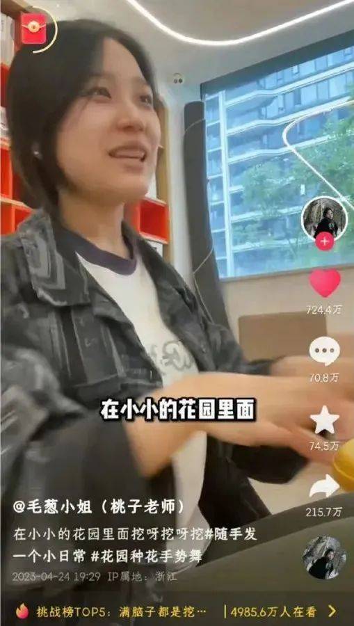 被“挖呀挖呀挖”洗脑了？她火遍全网，回应来了视频花园里桃子 7044