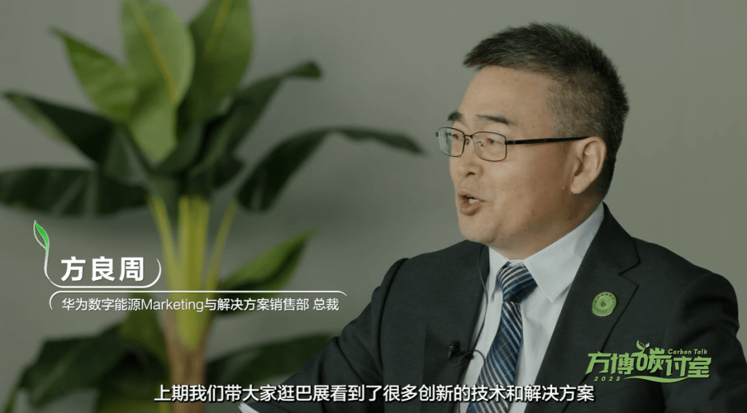 为了帮运营商省电,华为有多拼?_能源公司_能耗_降低