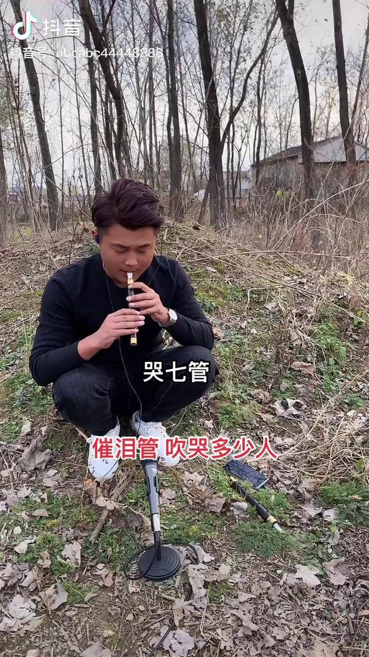 催泪管 乐器演奏 唢呐 民间白事 白活,丧事专用曲哭七关,你们想学吗