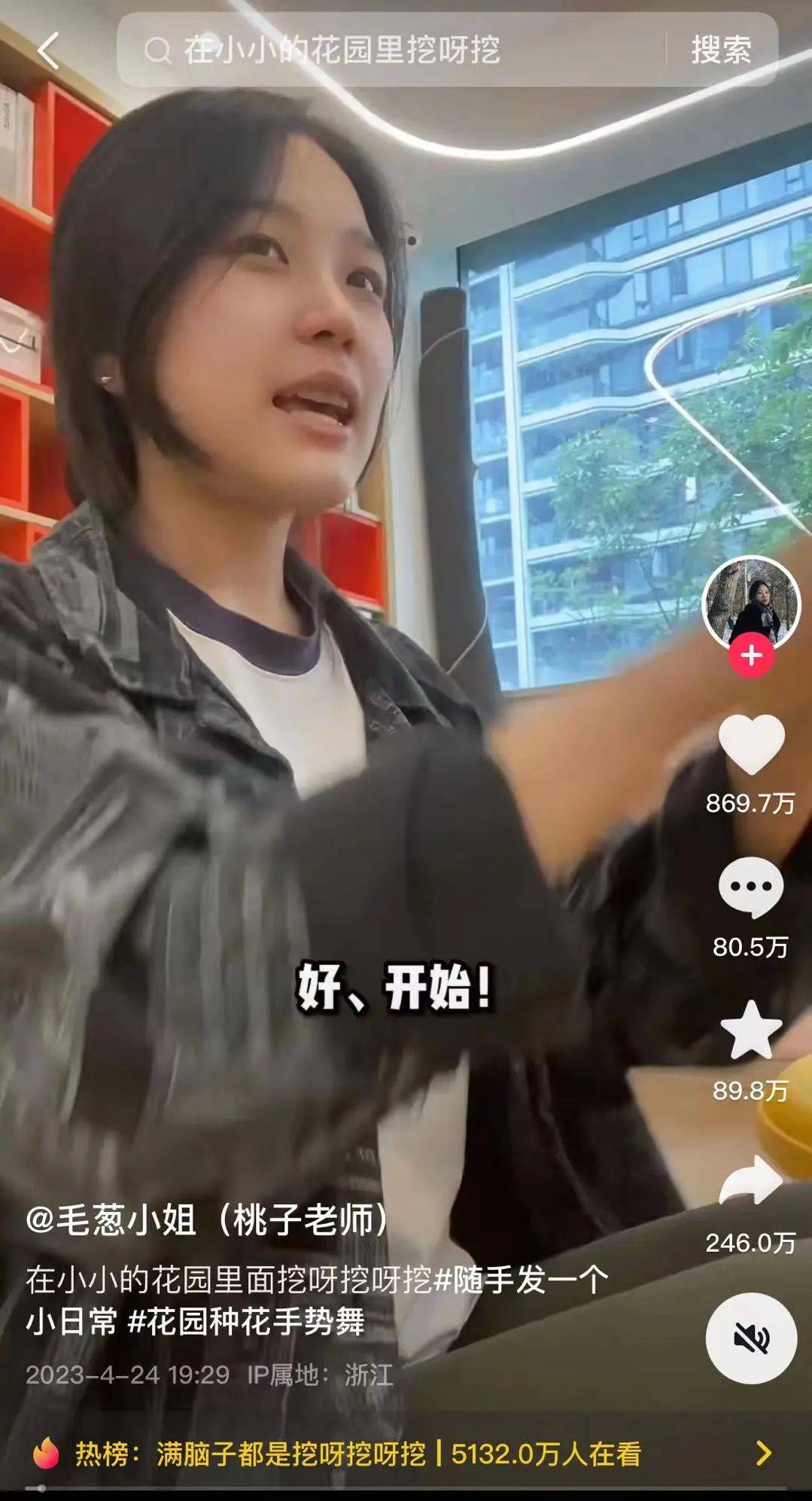 “挖呀挖呀挖”火了！原发视频作者遭网暴，当事人回应 林女士 网友 账号