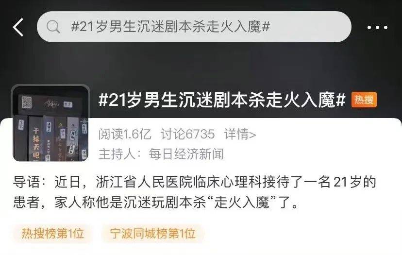 密室剧本狼人杀，你家孩子也迷“沉浸式游戏”？
