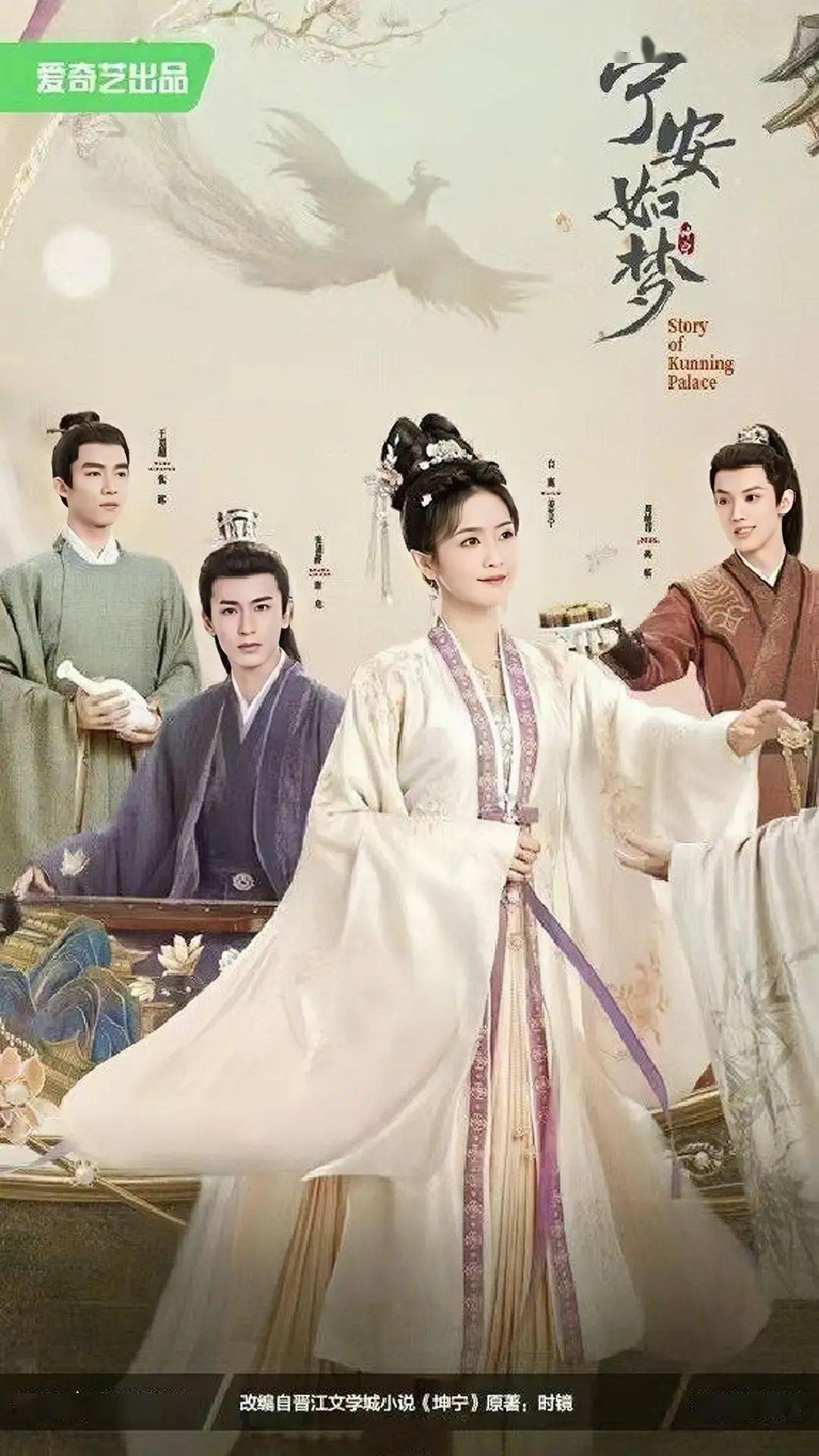 类型:剧情,古装主演:白鹿,张凌赫,王星越,周峻纬,刘些宁导演:朱锐斌