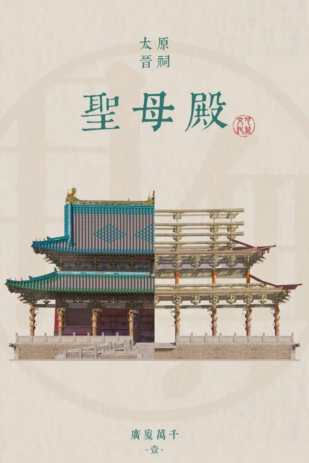 晋祠-九百年前的建筑传奇_鱼沼飞梁_圣母_桥面