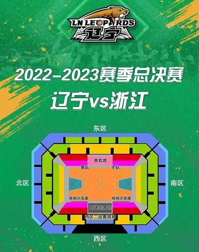 cba总决赛—辽宁男篮主场门票即将开售!_沈阳_活动_展览