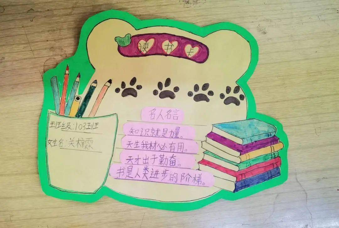 语文花开——九江中心小学低年级组学生制作读书卡活动