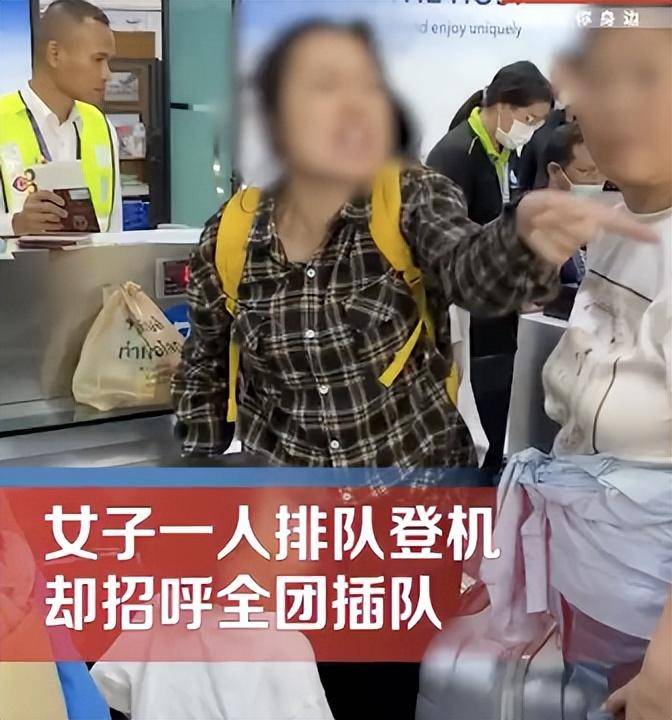 犯众怒!女子一人排队却招呼全团插队_网友_团队_一个人