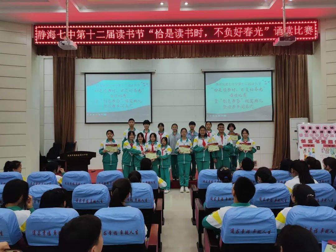 【关心关爱未成年人】恰是读书时 不负好春光:静海区第七中学举办校园