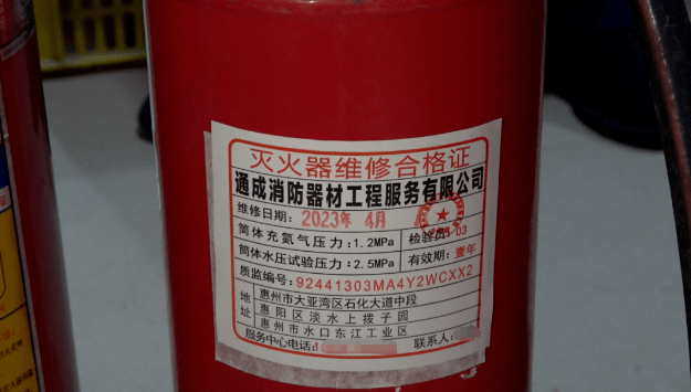 灭火器得一年维修一次并告知便贴上维修合格证一顿简单检查操作后一