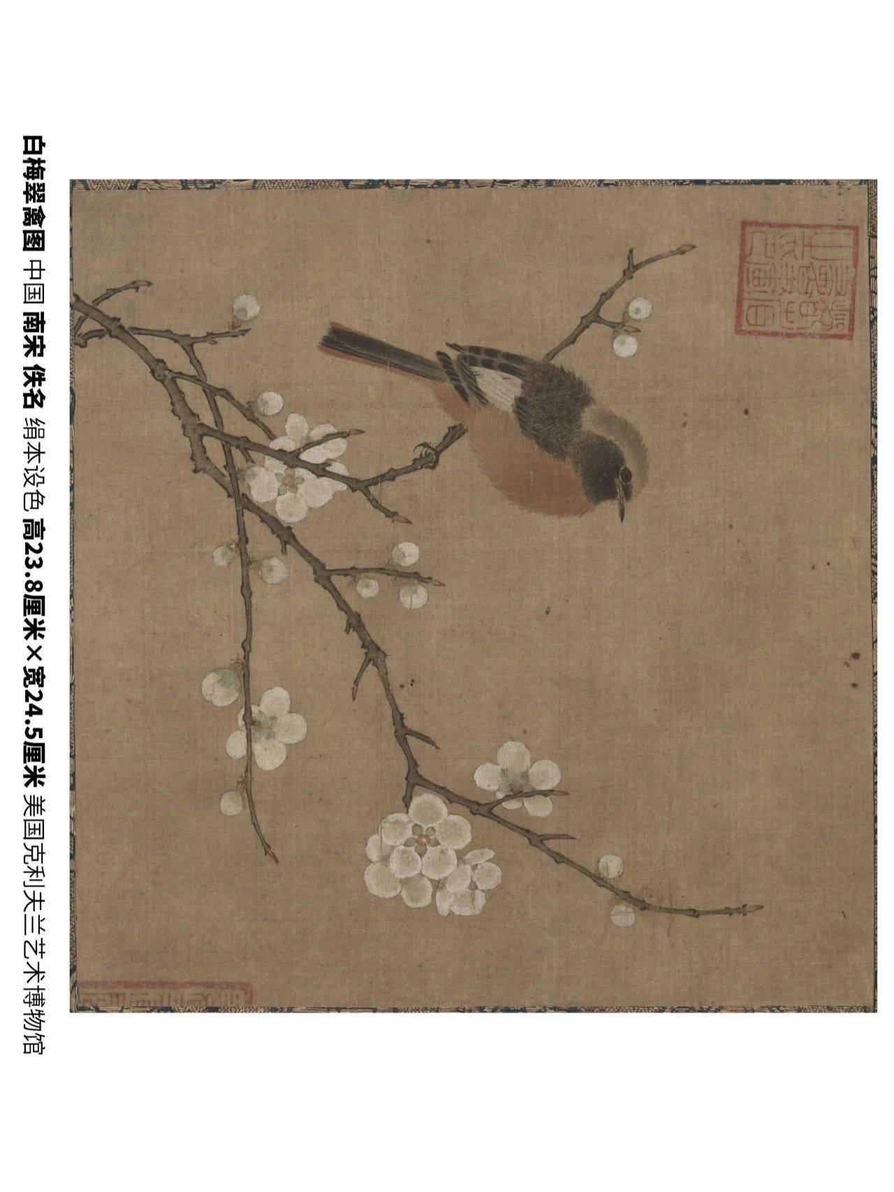 乍一看,以为是宋徽宗的绣眼鸟_梅花绣_翠鸟_小品