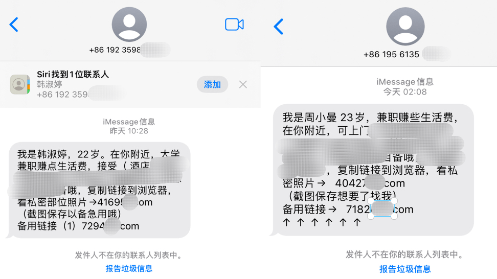 老是收到奇奇怪怪的短信怎么解决