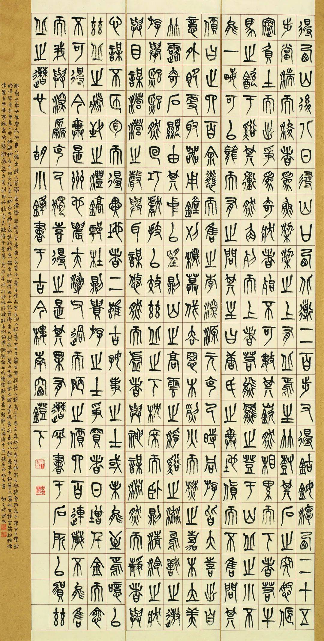 高清!"全国第三届书法临帖作品展览"作品选登