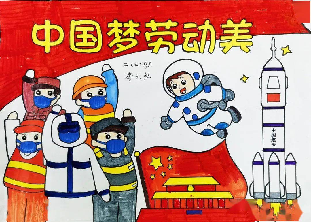 【红领巾爱劳动】崇敬劳动者 绽放劳动美——西安雁塔阳光小学"五一"