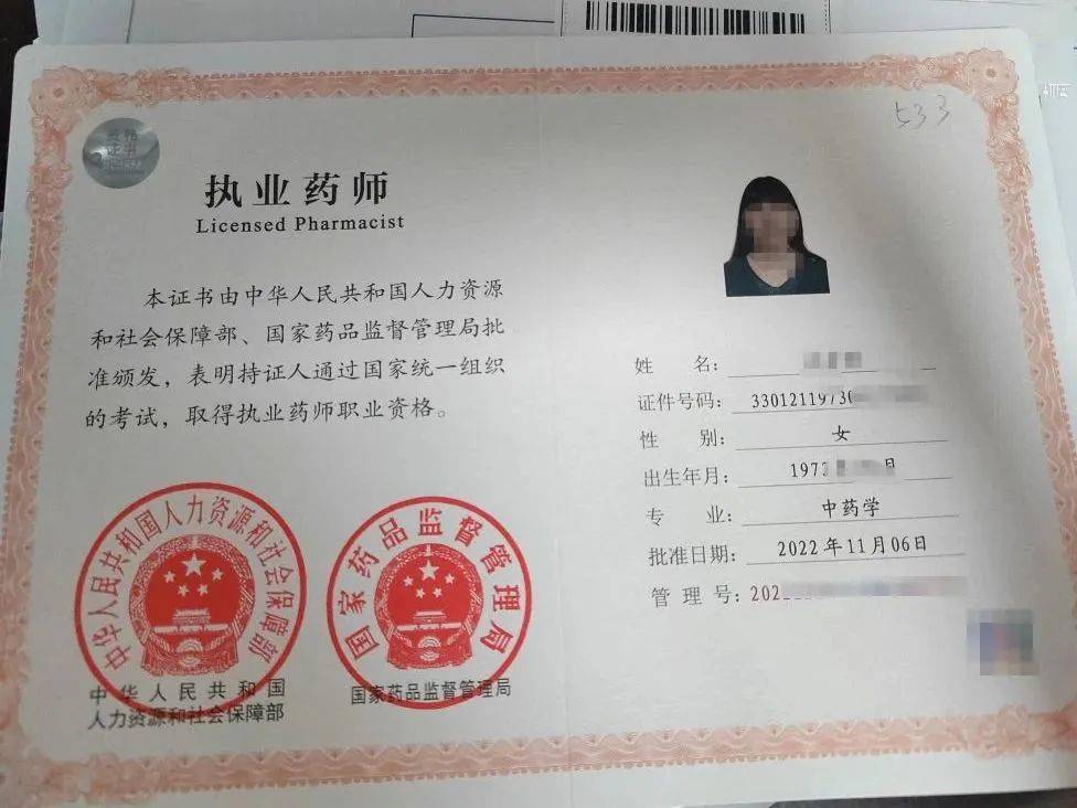 还没退休下家已经找上门,网友都说厉害_执业_工作_证书