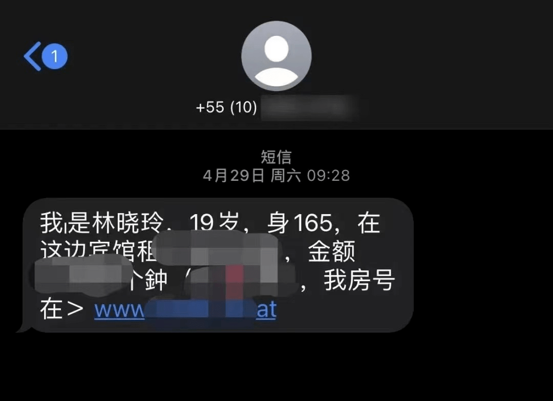 诈骗短信为什么知道你的名字?