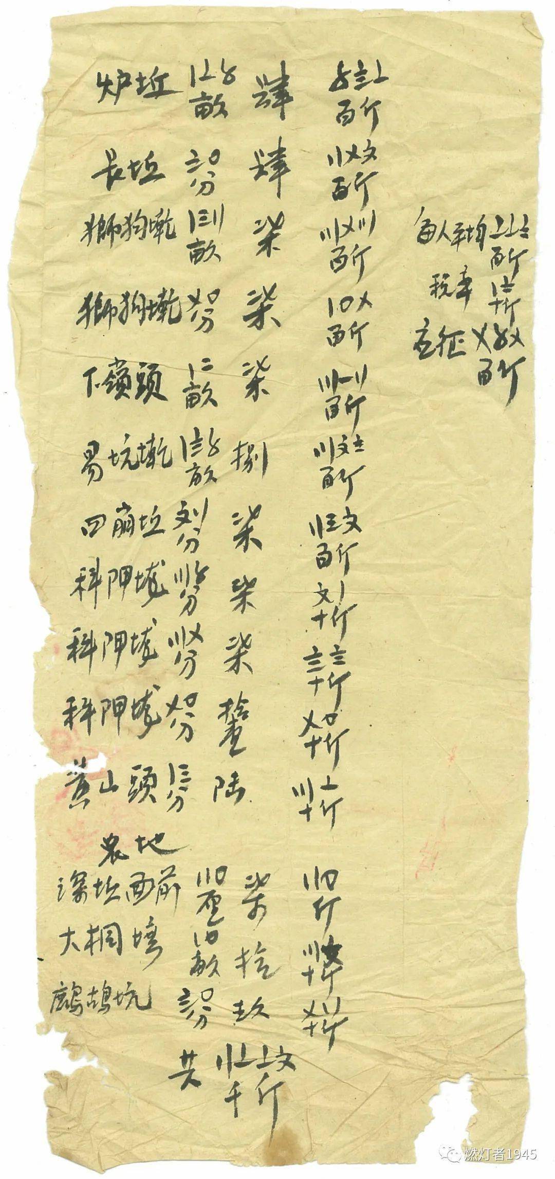 查对县志地名资料,考证文书形成的大概时期,进一步梳理"苏州码子"所