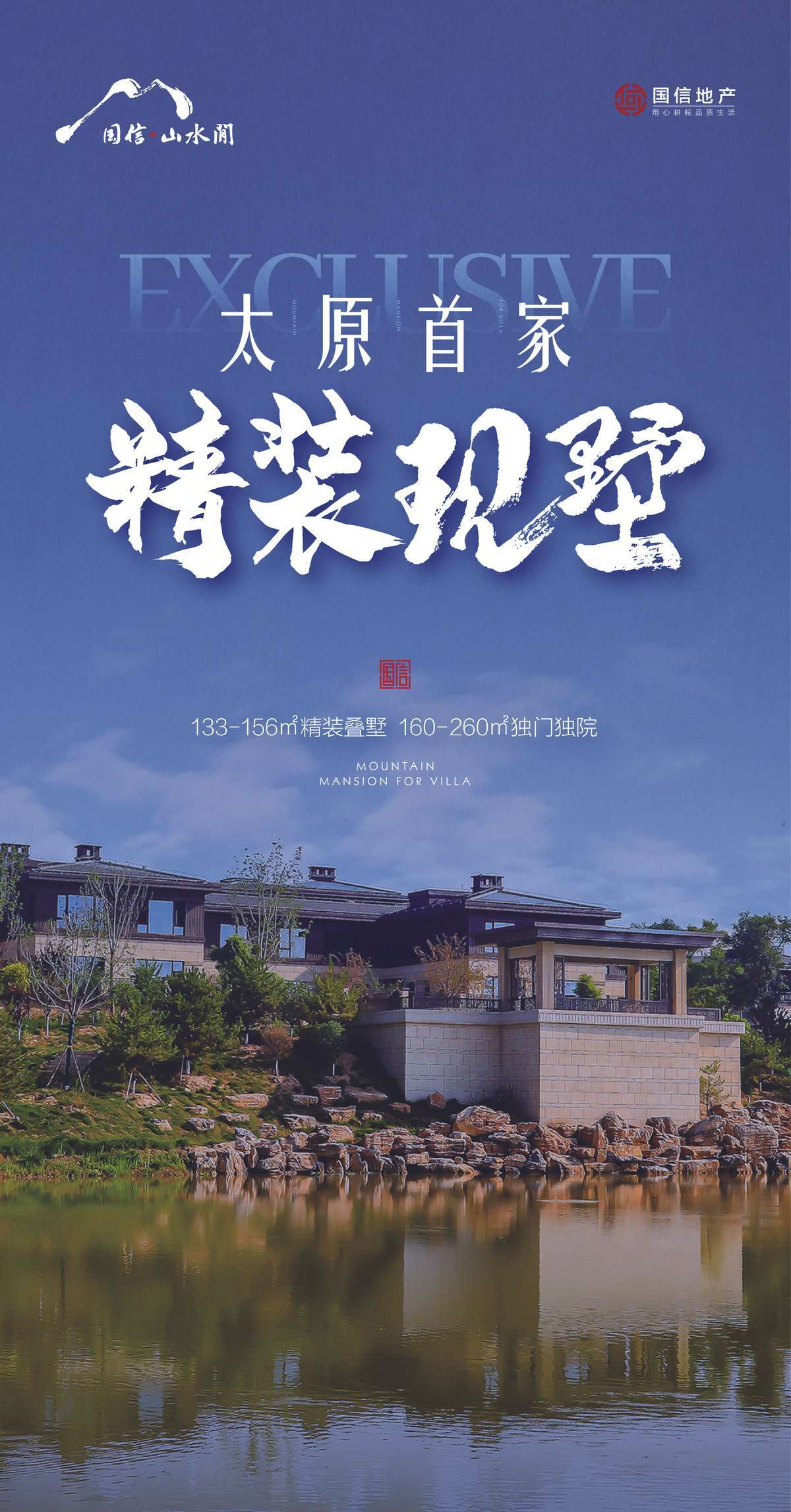 5月13日上午,国信山水间精装设计大赛与您不见不散!_装修_作品_推广