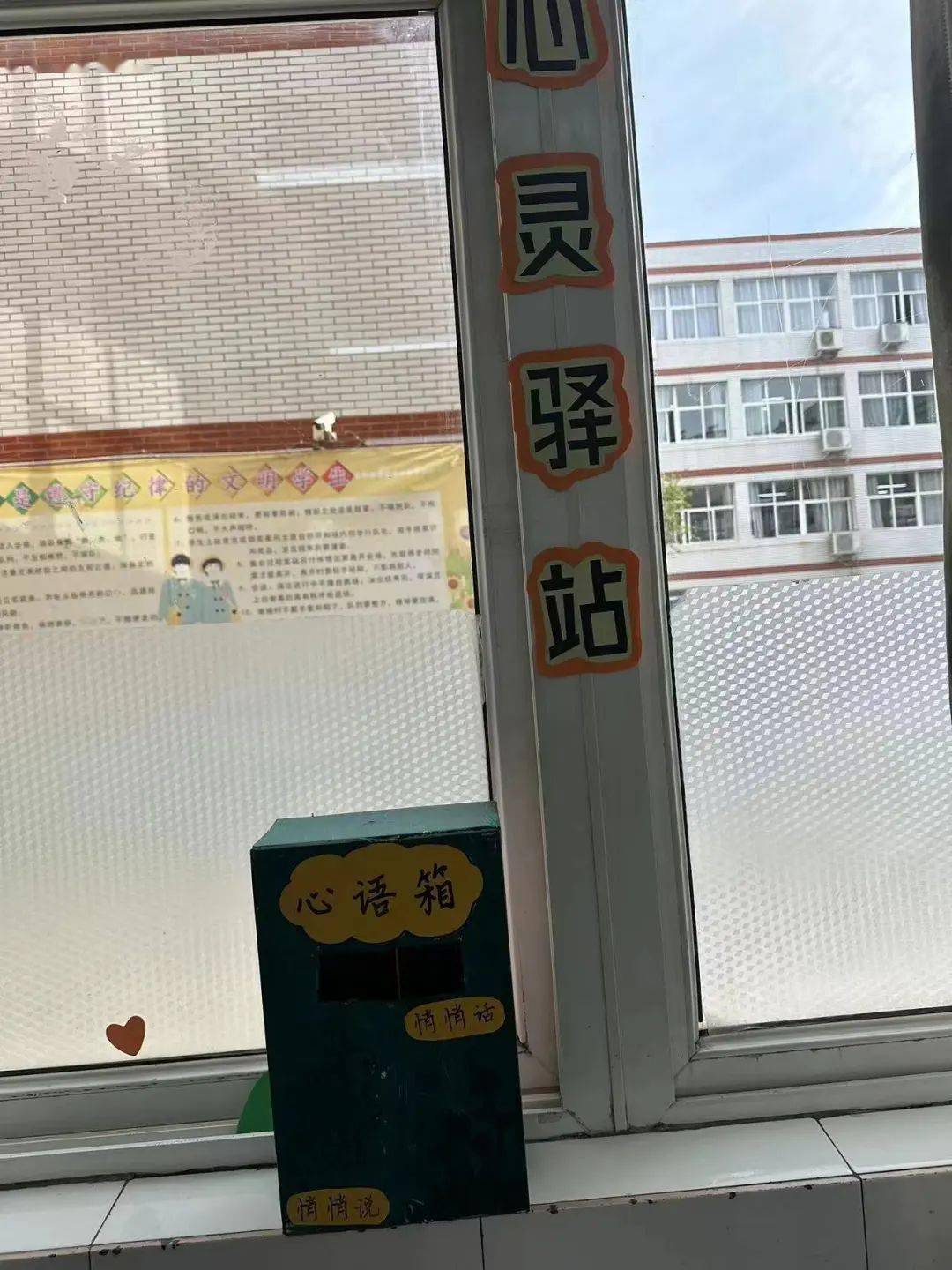 润心前行——永威小学心理健康月系列活动之心理角展示_心灵_情绪