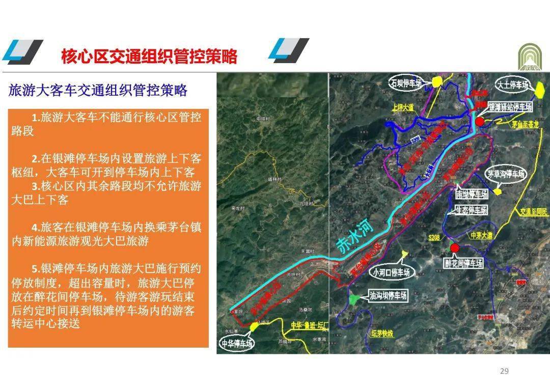 仁怀市最新规划图图片