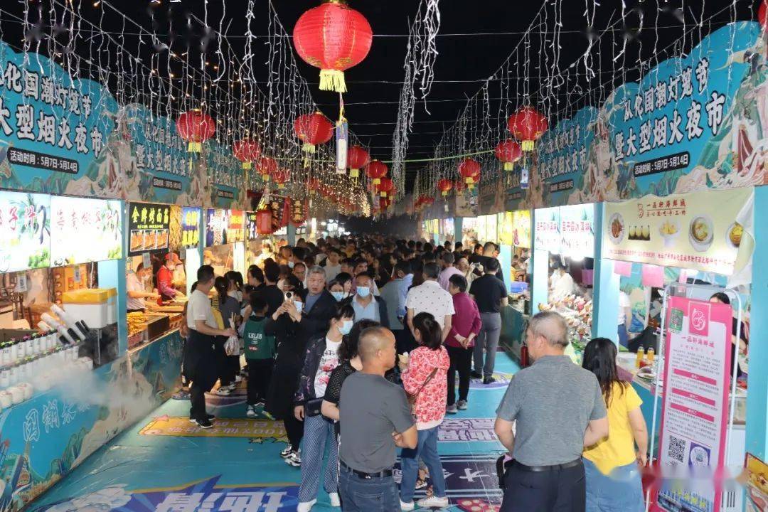 舞动舌尖,盛世烟火气丨从化国潮灯笼美食节暨大型烟火夜市盛大开幕!