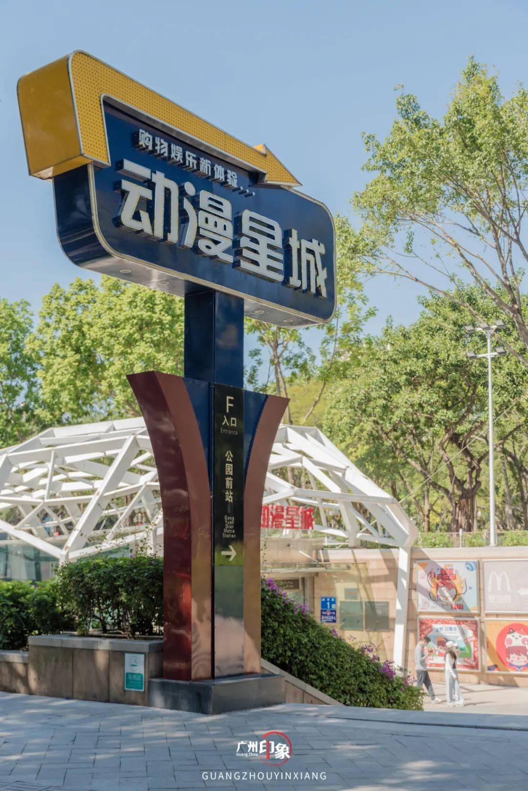 图源:广州印象这个以动漫为主题的一个大型商场是广州仅存的二次元
