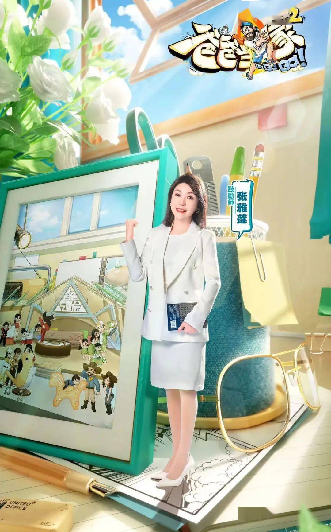 员李承铉,魏晨以及鼓励师张雅莲共同组成"全职爸爸互助会"观察肖杰,葛