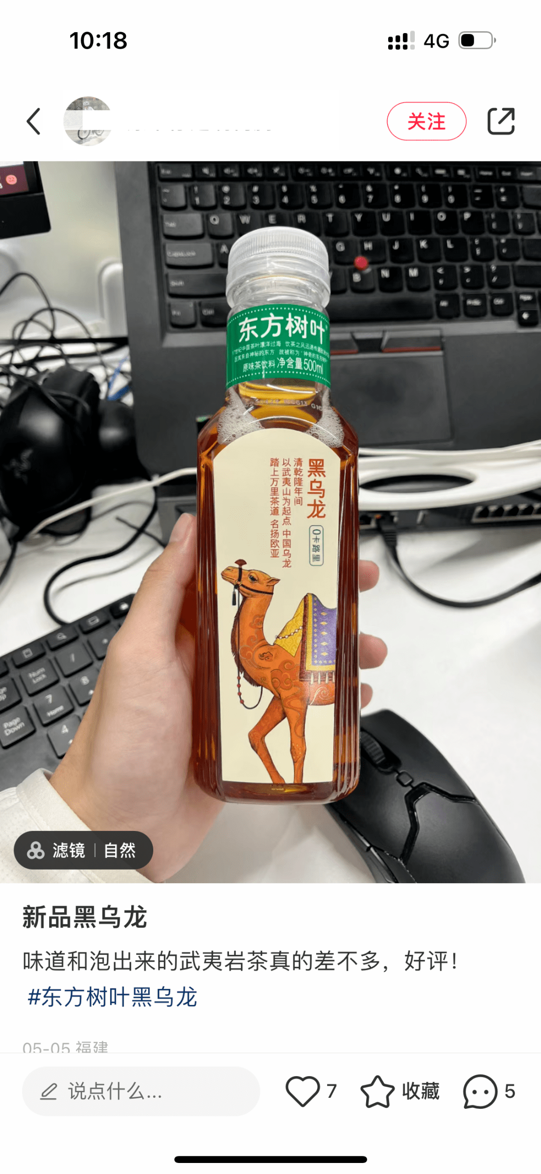 乌龙新选择 饮茶新口福|东方树叶黑乌龙上新