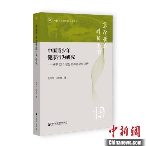 报告：中b体育国青少年饮食与营养水平总体提升(图1)