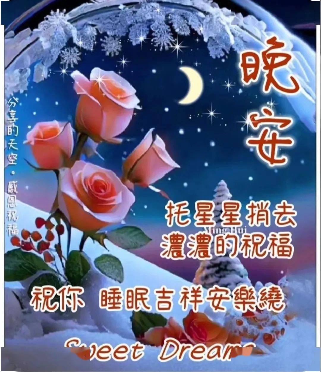 晚上好祝福美图专辑