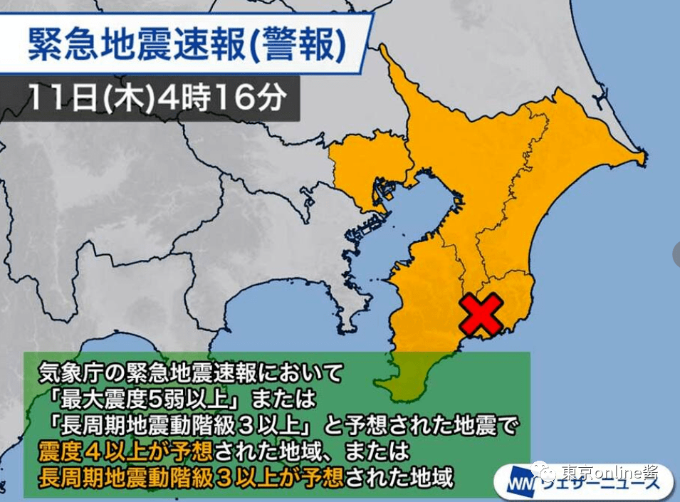 2級地震,東京都震感強烈,距關東大地震正好100週年_日本氣象廳_防災