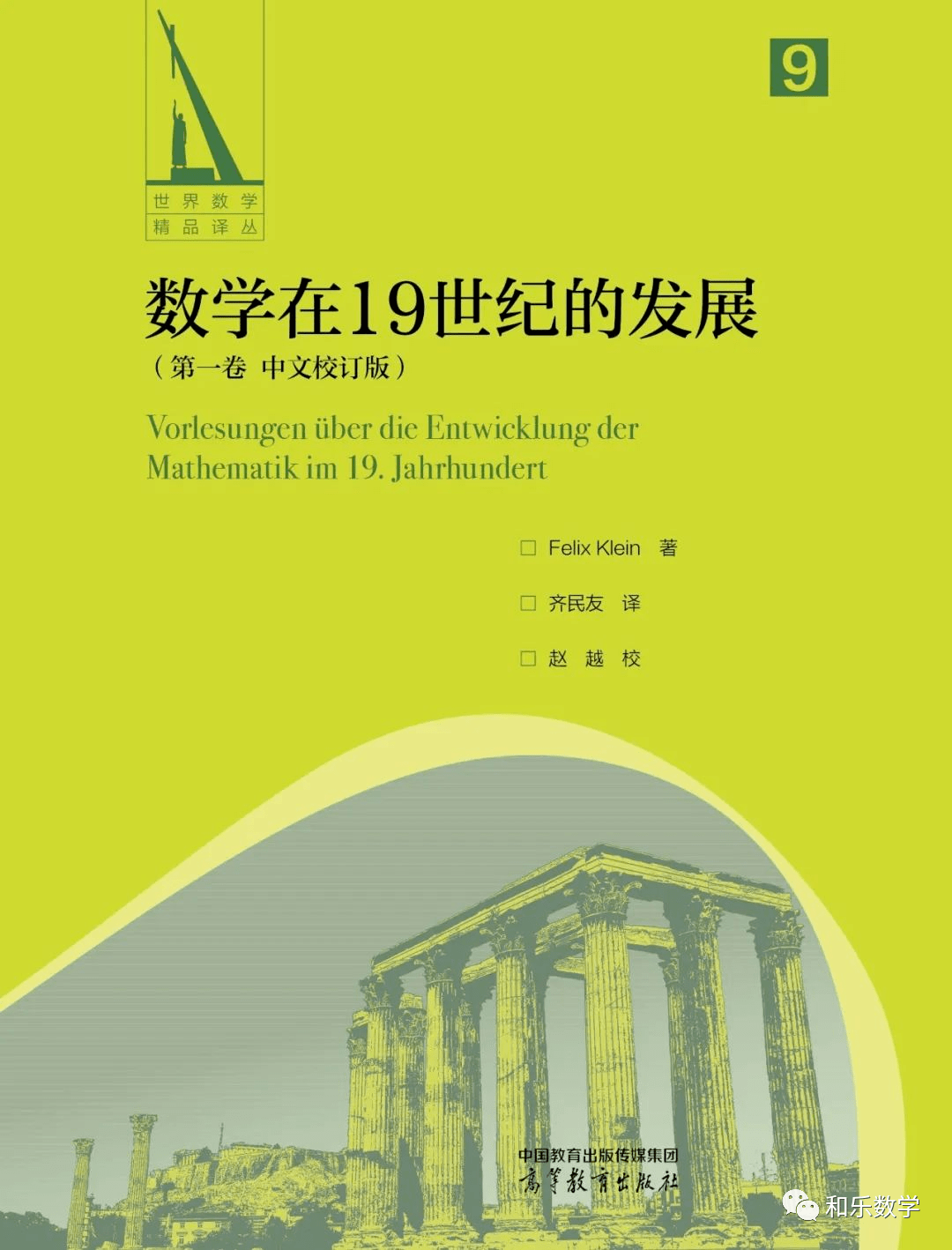 数学在19世纪的发展之《校勘记》_手机搜狐网