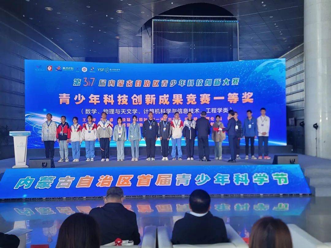阿荣旗少年宫在自治区科技创新大赛中再创佳绩_青少年_活动_决赛