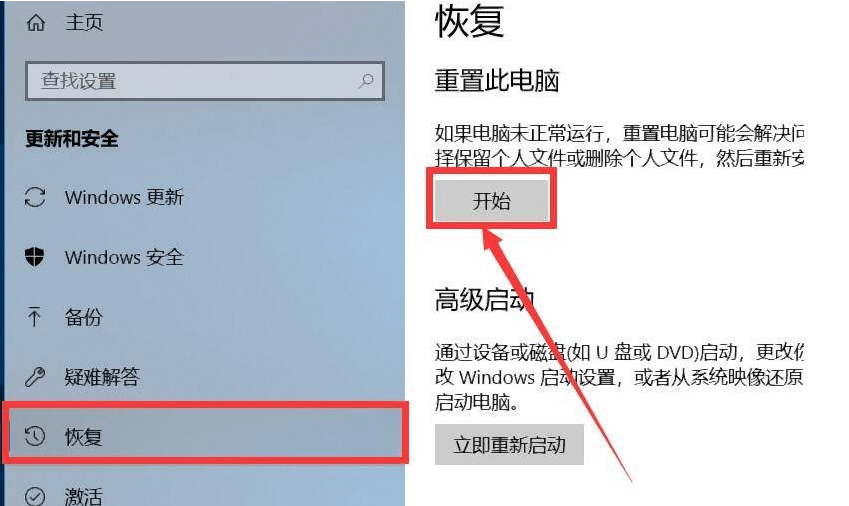 笔记本电脑怎么恢复出厂设置_系统_进行_过程