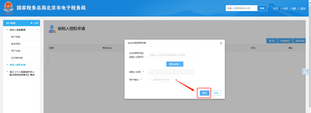 实名认证篇操作指南(实名认证如何操作)