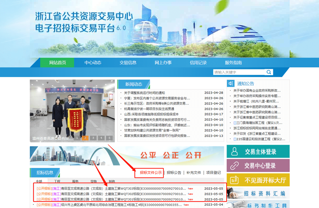 tj03标段施工招标公告于浙江省公共资源交易中心电子招投标交易平台公示。■ 预计6月13日发布中标通