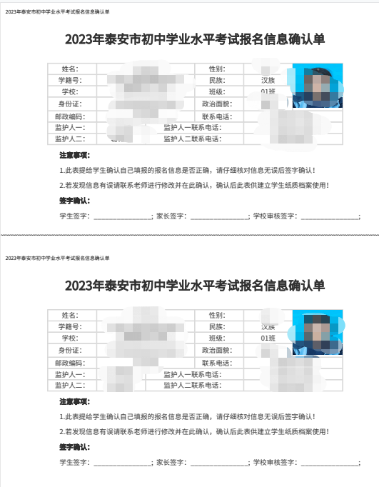 泰安市中考網_泰安中考網站_泰安教育網中考