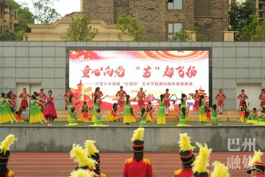 【预告】12日上午9点,兴文小学首届红领巾艺术节活动诚邀您在线观看!