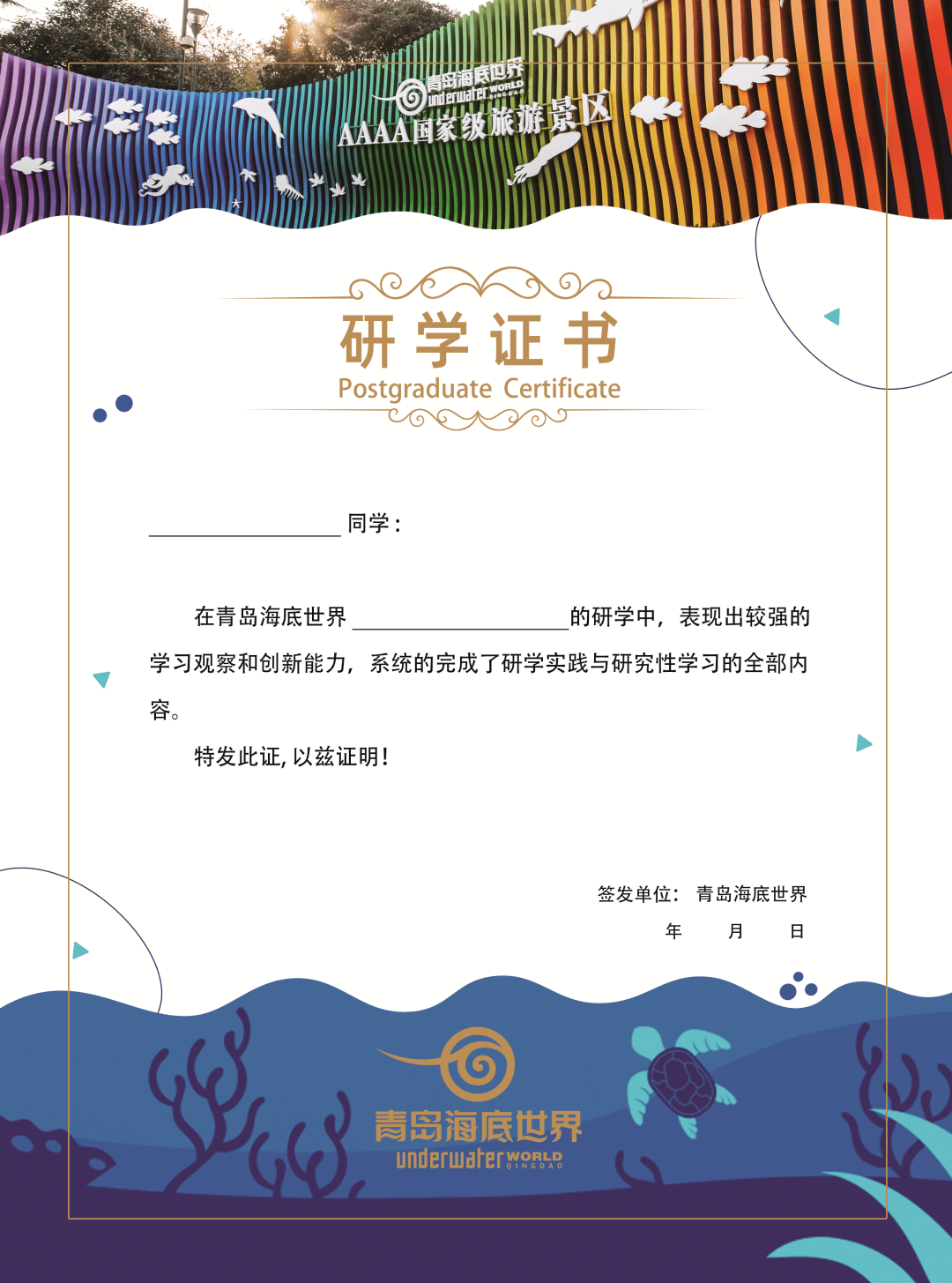 青岛海底世界通票1张2.研学证书 母亲节探秘礼物鲨鱼牙齿1枚3.