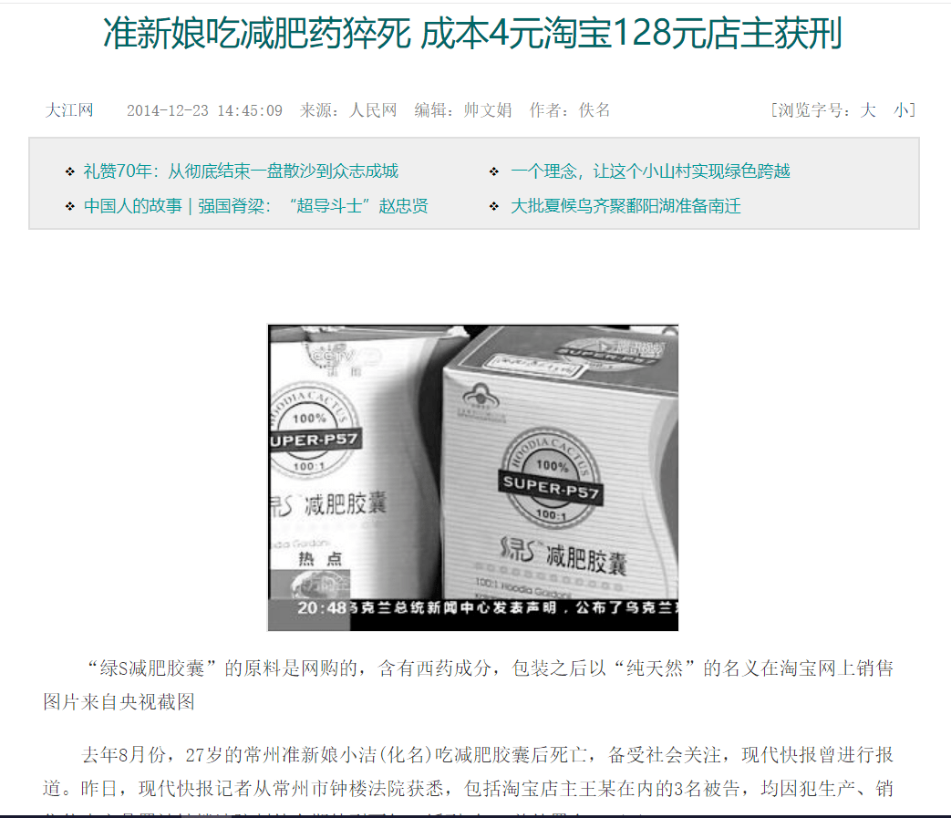 世界防治肥胖日丨朋友圈热卖网红减肥药竟是"新型毒品,长期服用甚至