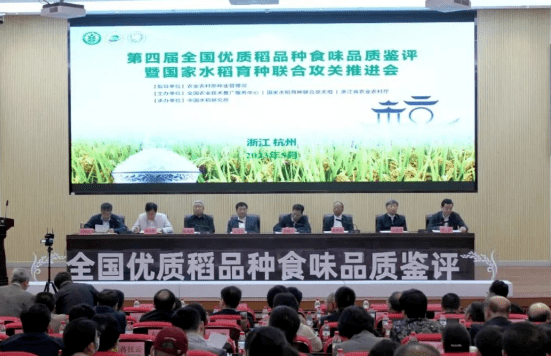 我省5个水稻品种荣获第四届全国优质稻品种食味品质鉴评金奖_活动
