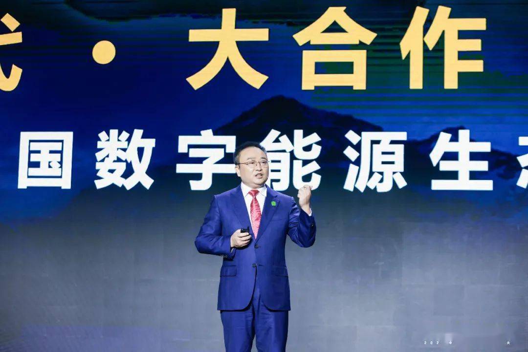 华为数字能源中国区总裁周建军发表了"大时代61大合作61大共赢