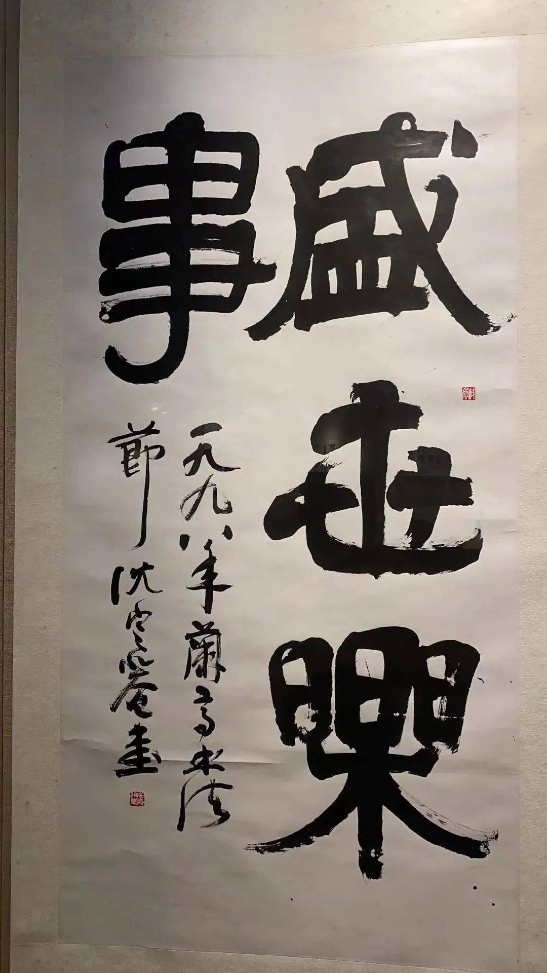 致敬巨匠|我所思兮—沈定庵书法作品纪念展_沈老_隶书_先生