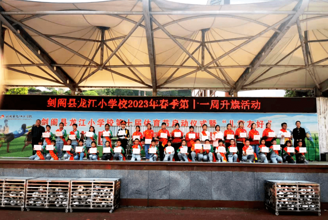 【教育】特色育人 五育花开——以剑阁县龙江小学校为例探索"双减"