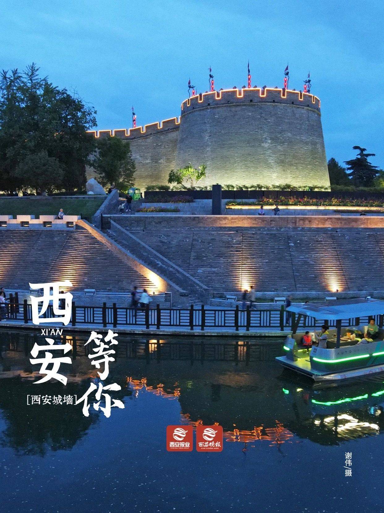 千年古都 喜迎峰会 | 我在西安城墙,等你!_护城河_活动_防御