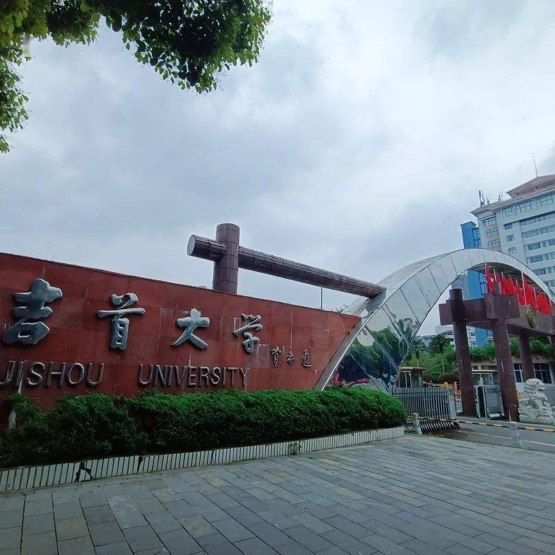 吉首大学校徽图片