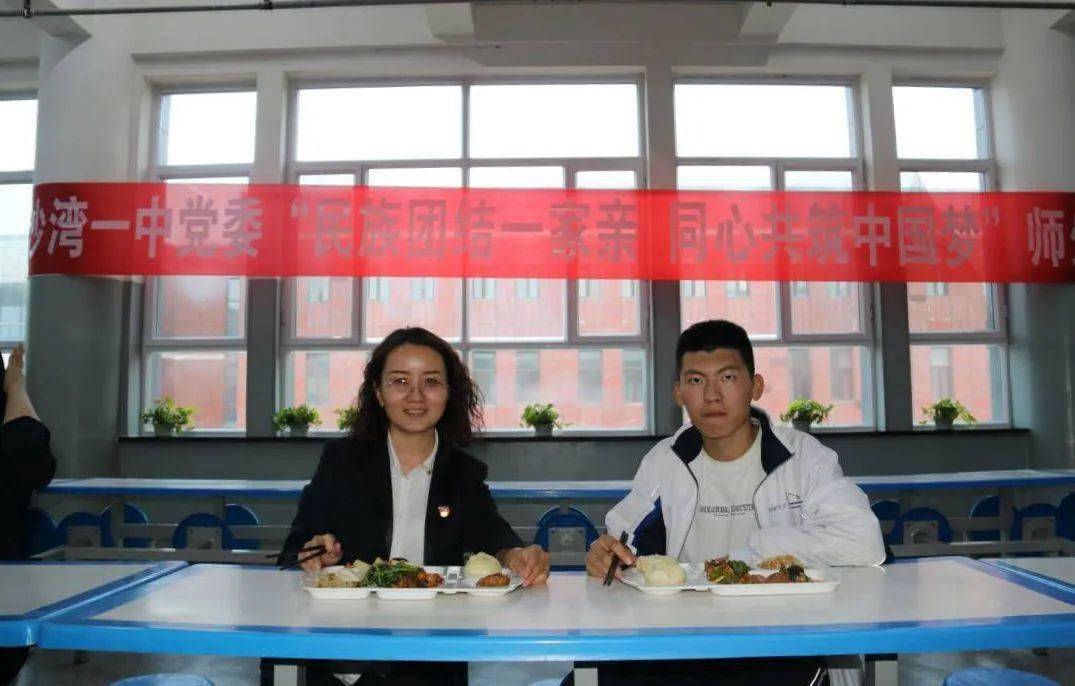 共叙民族团结情谊 同奏民族团结乐章—— 沙湾一中举行"民族团结一家