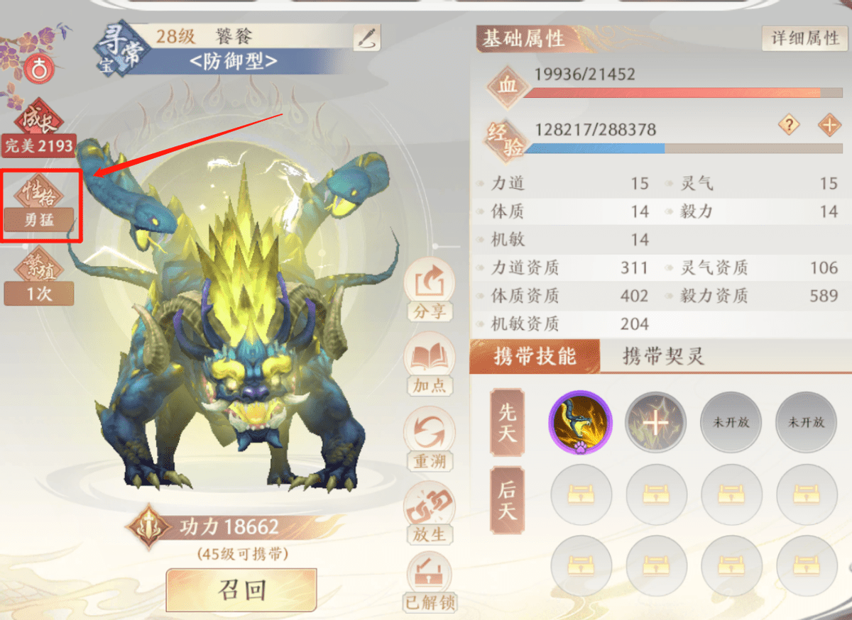 宠物战力提升关键！《天龙八部2》宠物竟还有性格之分？