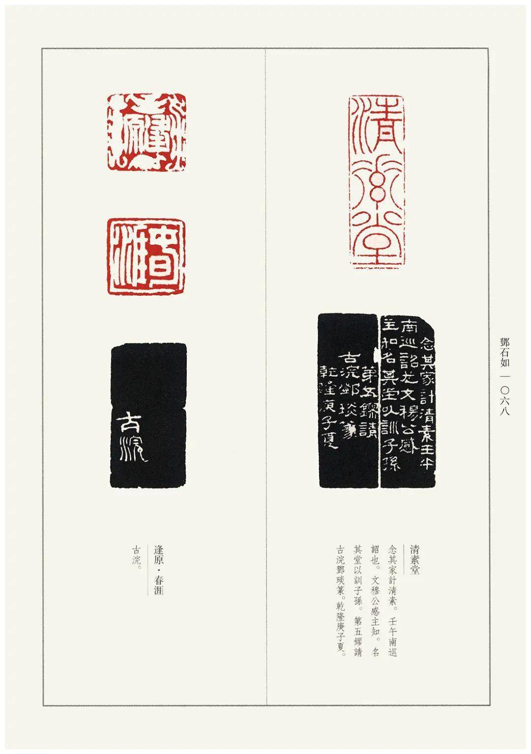 文献足征丨十二册近两万方篆刻《中国篆刻精选》特惠_搜狐网