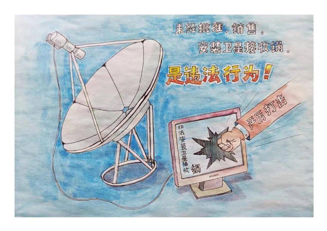 钟村街坊注意,别再安装这个设备_锅盖_卫星_影响