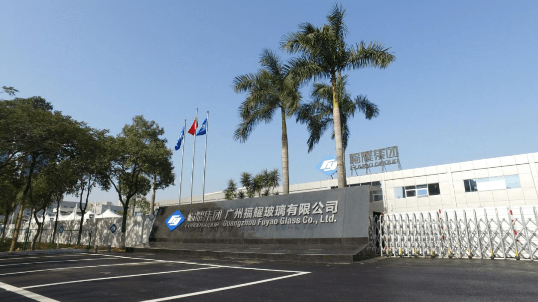 班产出记录……位于新塘镇的广州福耀玻璃有限公司夹层厂合片车间b班